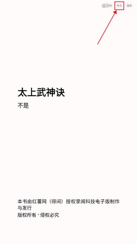 得间免费小说[图3]