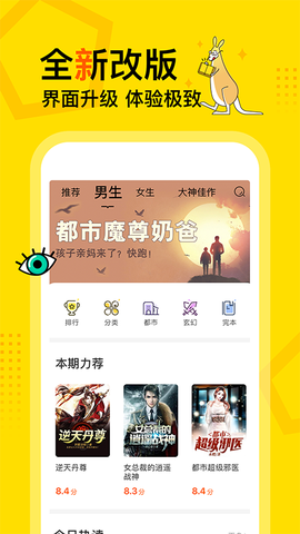 得间免费小说截图3