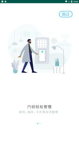 小凯智能生活图1