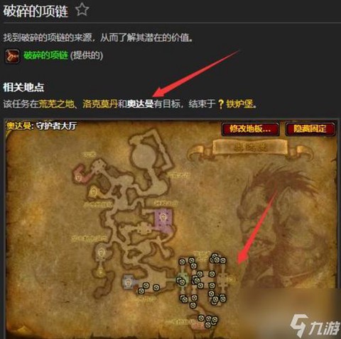 魔兽怎么去破碎群岛