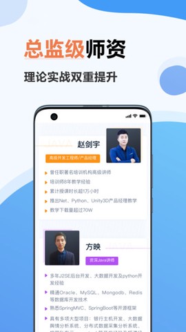 弘成IT教育截图3