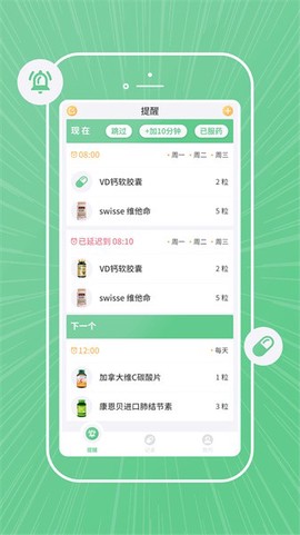 康言智能药箱[图1]