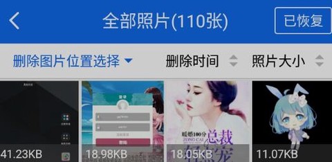 强力照片恢复[图2]
