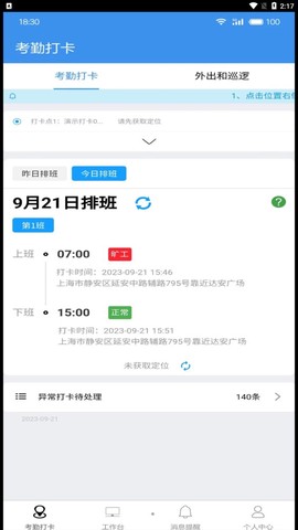 广东中保截图3