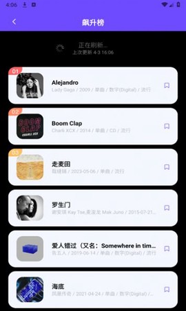 库游音乐搜索截图2