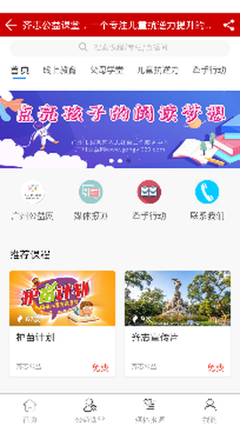 广州公益[图3]