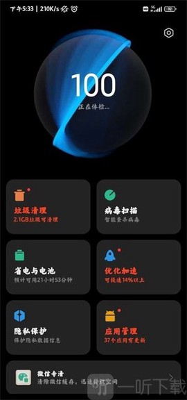 平板管家[图1]