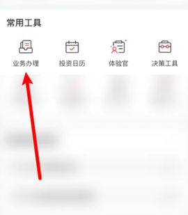 平安证券[图2]