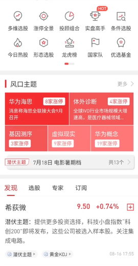 平安证券截图2