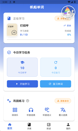 帆船单词[图1]