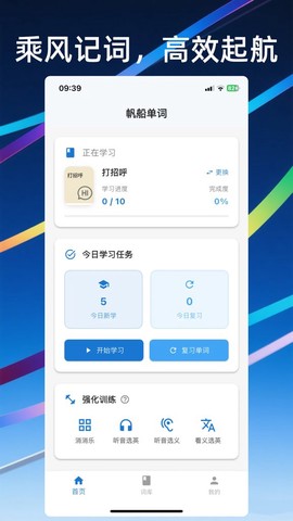 帆船单词截图2
