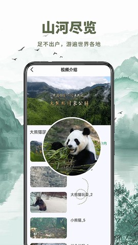 山水卫星地图截图1