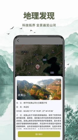 山水卫星地图截图2