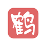 小鹤音形