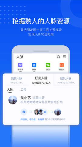 小蓝本企业查询截图2