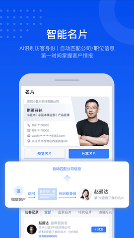 小蓝本企业查询截图3