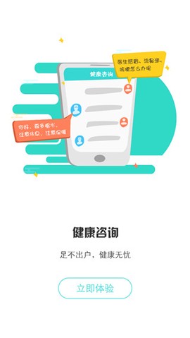 居民健康[图1]