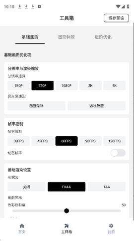 小熊猫辅助器助手[图1]
