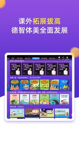 小学同步五年级[图1]