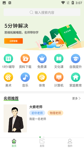 小书丁截图1