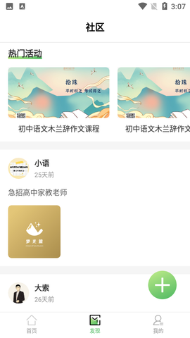 小书丁截图3