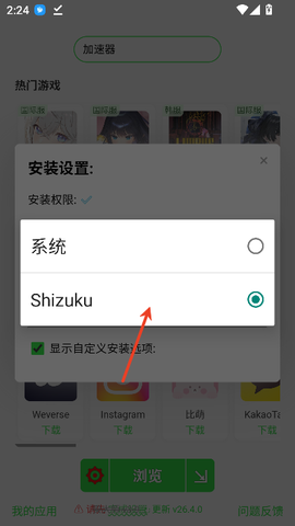 安大师纯净版[图3]