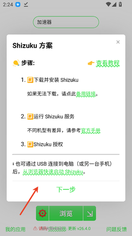 安大师纯净版[图4]
