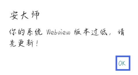 安大师纯净版[图5]