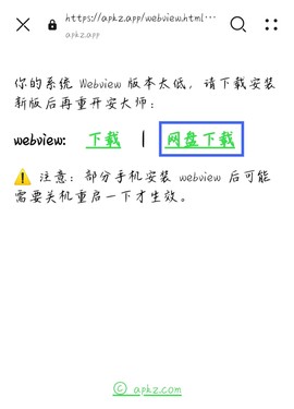 安大师纯净版[图6]