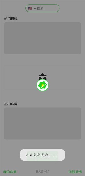 安大师纯净版[图8]