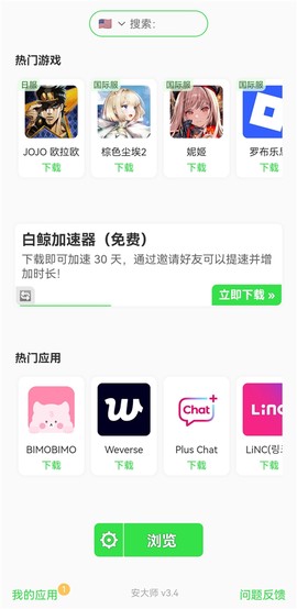 安大师纯净版[图9]