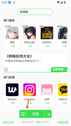 安大师纯净版截图1