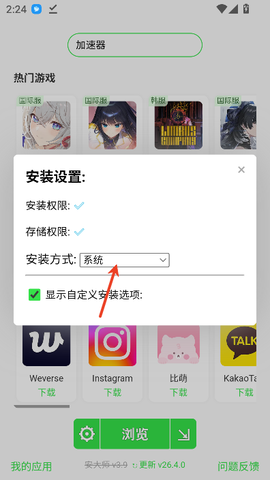 安大师纯净版截图2
