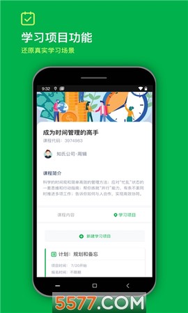 知识容器图2