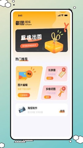 我爱截图[图1]
