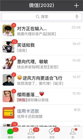 我爱截图图1