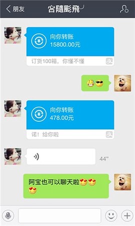 我爱截图图2