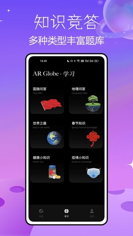 北斗AR地球仪[图1]