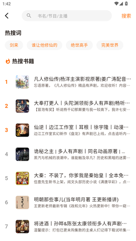 妙狸趣听[图3]