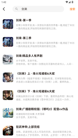 妙狸趣听[图4]