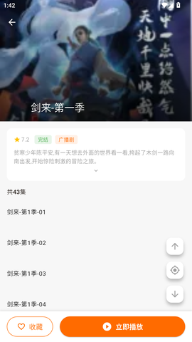 妙狸趣听[图5]