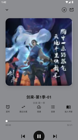 妙狸趣听[图6]