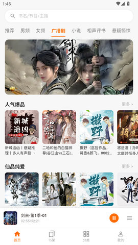 妙狸趣听[图8]