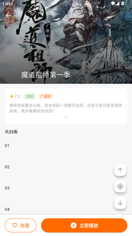 妙狸趣听[图9]