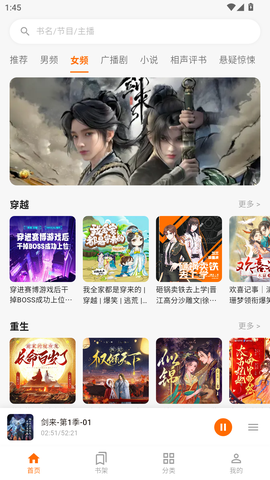 妙狸趣听截图1