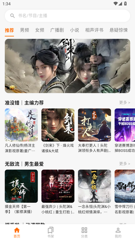妙狸趣听截图2