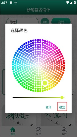 妙笔签名设计[图2]