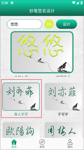 妙笔签名设计[图4]