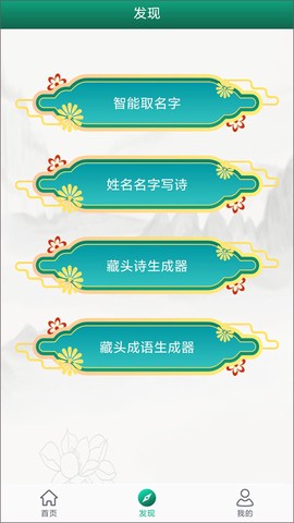 妙笔签名设计截图3