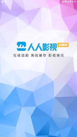 人人影视[图1]